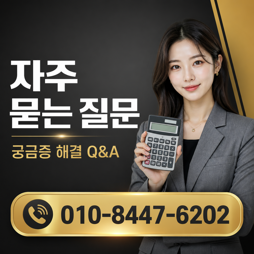 정보이용료 현금화 주말 가능 자주 묻는 질문
