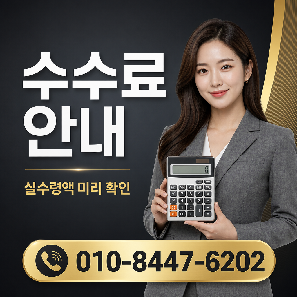 정보이용료 현금화 주말 가능 수수료